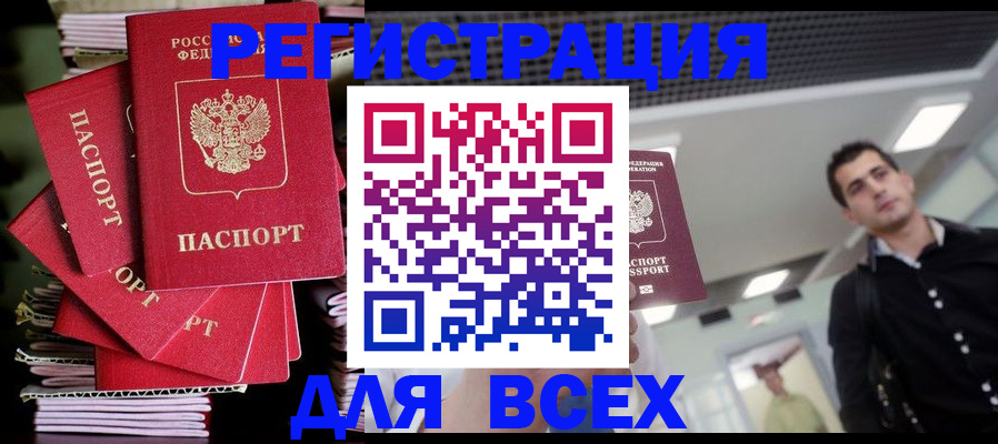 прописка паспорт в Химках