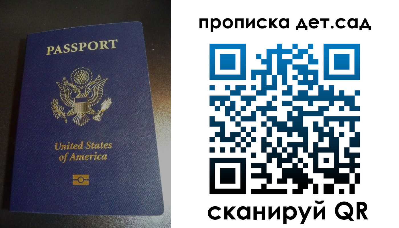 временная регистрация законно в Химках