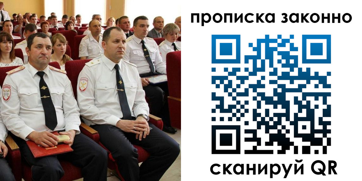 прописка гарантия в Химках