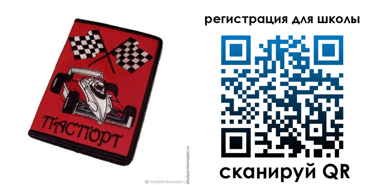 временная регистрация купить в Химках
