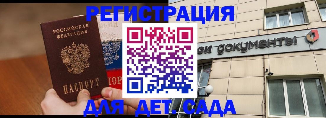 купить прописку в Химках