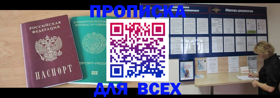 временная регистрация поиск в Химках