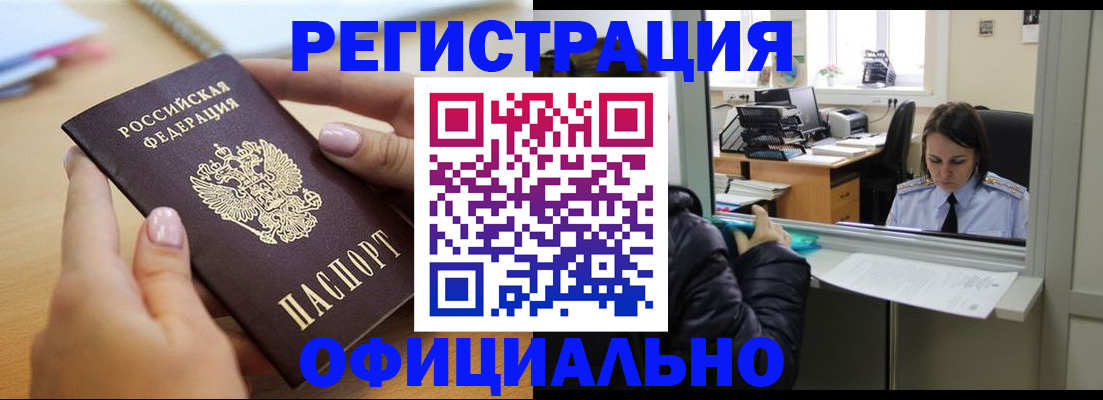 временная регистрация 2025 в Химках