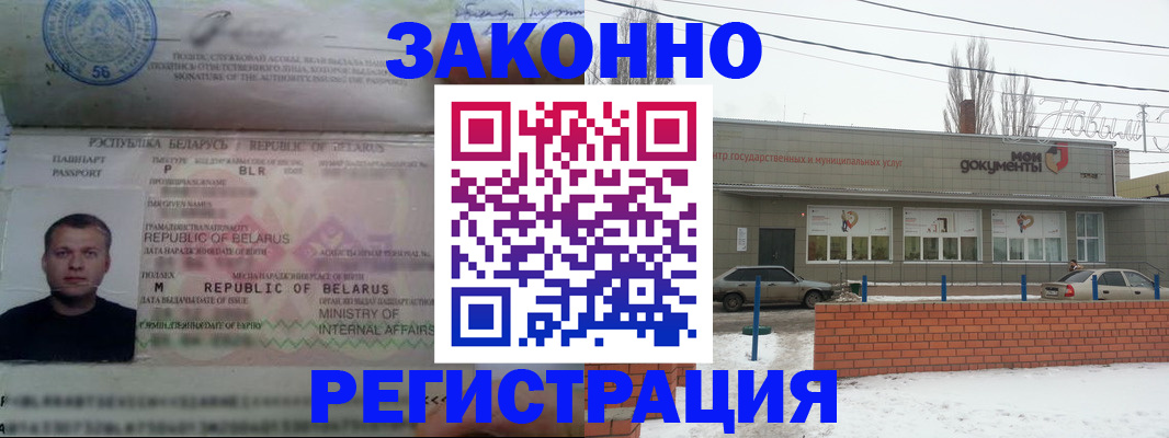 прописка гарантия в Химках