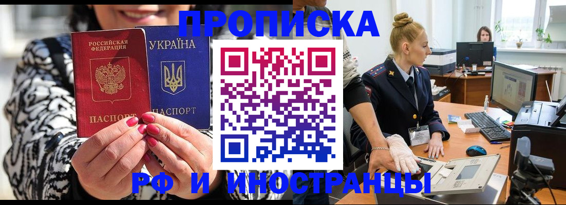 временная регистрация законно в Химках