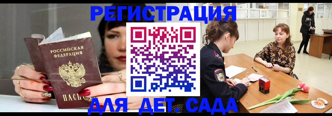 временная регистрация собственник в Химках