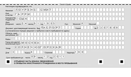 временная регистрация в Химках